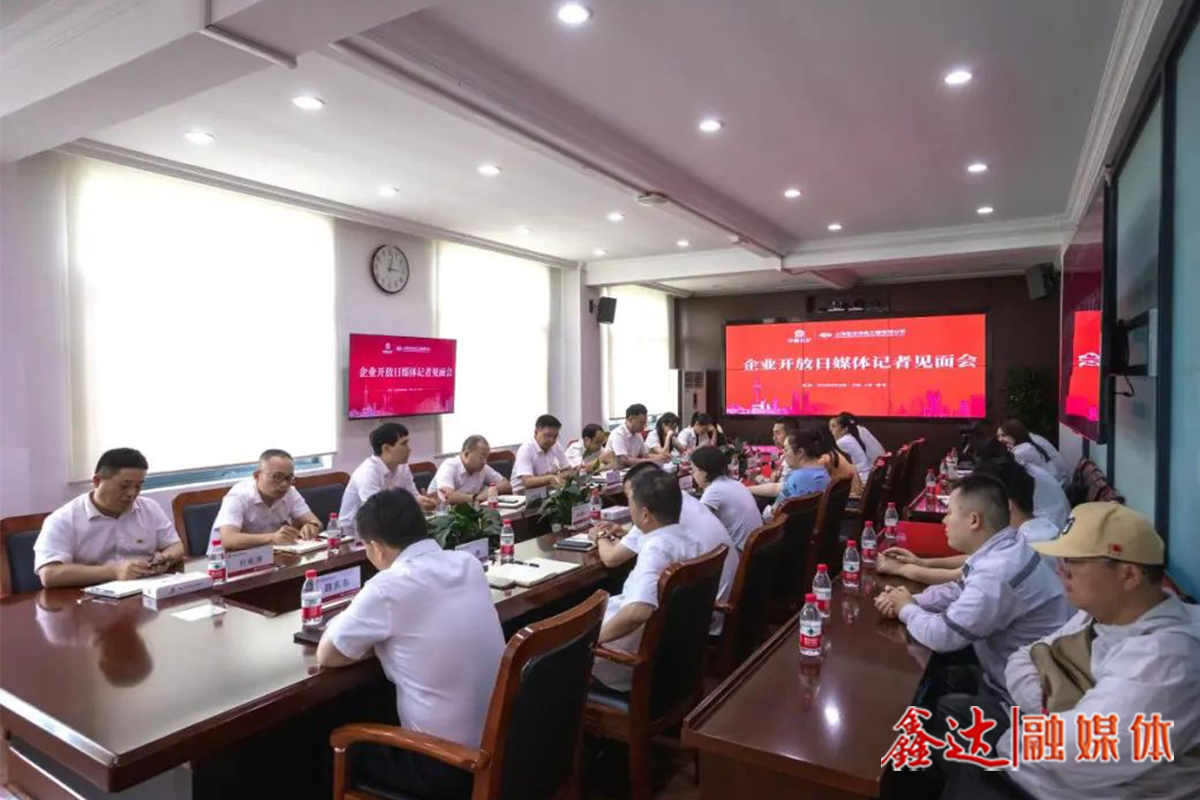 上海宝冶冶金公司成功举办企业开放日活动